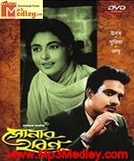 Sonar Horin 1969 song download